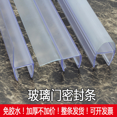 加厚h玻璃门密封条U淋浴房挡水条