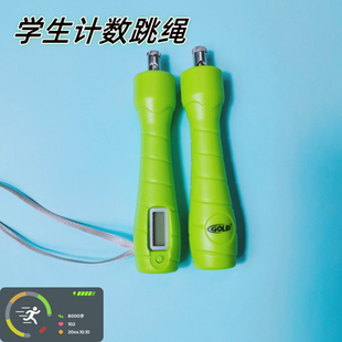 把手柄 钢丝绳跳绳电子计数学生中考体育专用绳子健身运动减肥