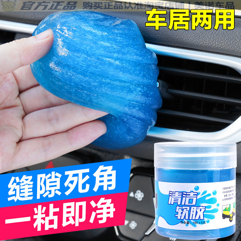 多功能清洁软胶家用车内清洁器汽车用品黑科技吸尘泥键盘槽沾灰尘