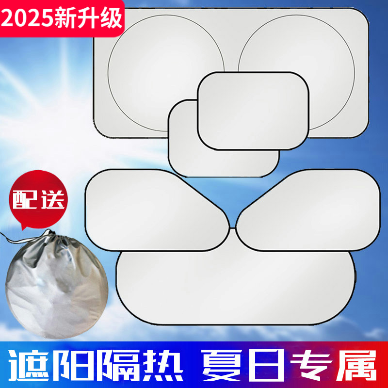 小忙驴汽车遮阳前挡防晒隔热遮光
