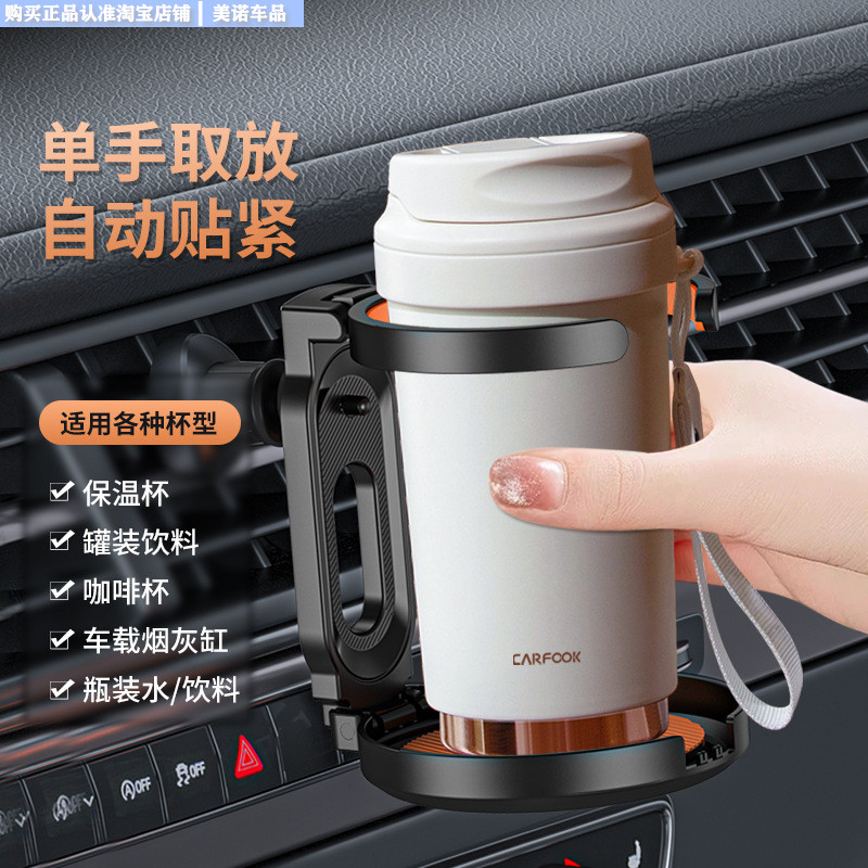车载水杯架杯托汽车空调出风口饮料架支架固定架奶茶架座器多功能