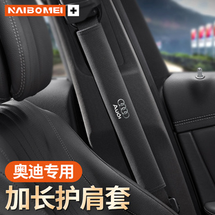 A6L A5Q5LQ7Q3汽车安全带护肩套A7A3Q2L保护套 A4L 适用奥迪SLine