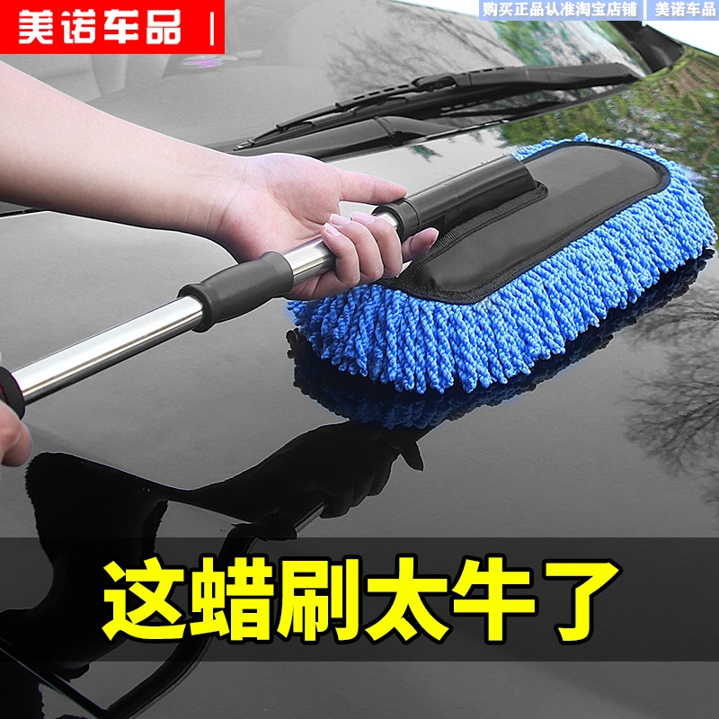擦车拖把除尘掸子汽车载扫灰尘油蜡刷车刷子软毛洗车用品工具神器