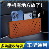 车载手机袋网兜置物袋储物收纳汽车车内车用手机放置袋收纳袋挂袋