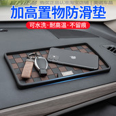 汽车防滑垫车用手机车载摆件饰品耐高温防晒中控仪表台车内置物垫
