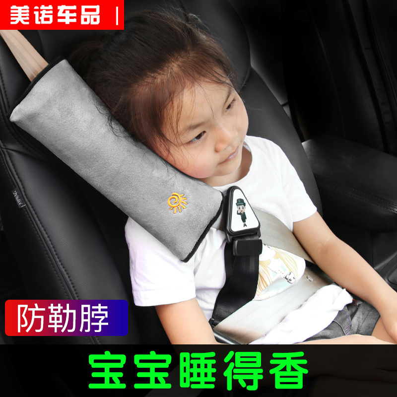 汽车安全带儿童护肩套头枕创意车内舒适护颈靠枕宝宝车载睡觉神器