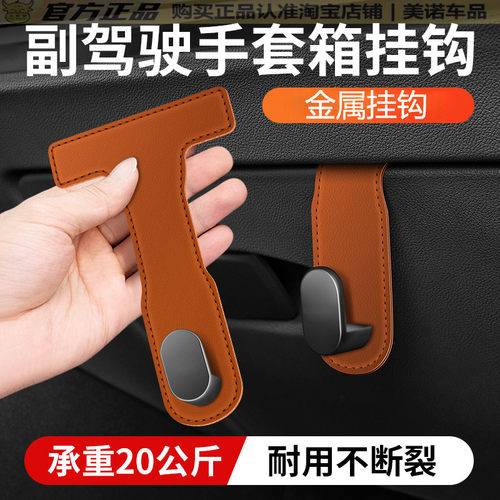 小忙驴汽车副驾驶挂钩多功能收纳