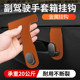 2025新款 汽车副驾驶挂钩车载多功能车内收纳车上手套箱置物勾通用