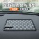 汽车防滑垫车内手机摆件固定贴片中控仪表台香水置物垫耐高温粘胶