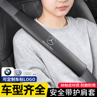 NAPPA皮安全带防勒脖防磨套护肩套柔软成人保险带保护套防磨衣服