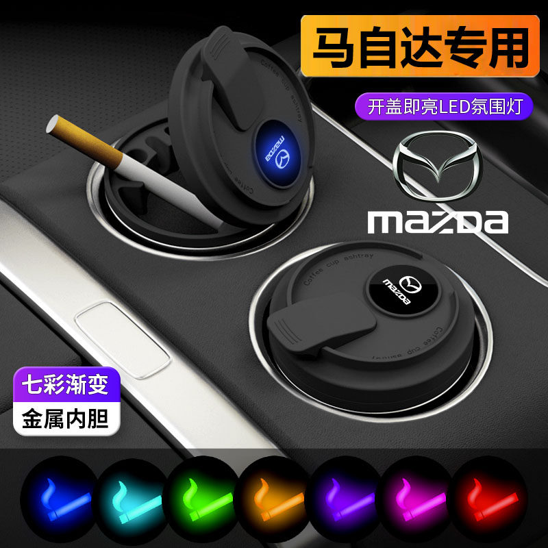 马自达6/3昂克赛拉CX5/CX4/CX50/XC30车载烟灰缸专用汽车内饰用品