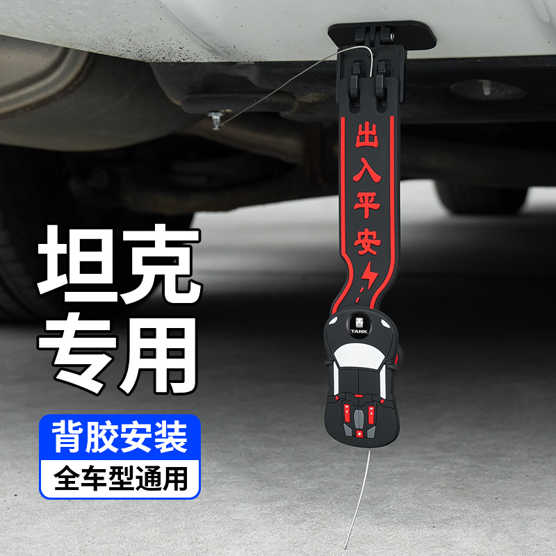 坦克汽车去除防静电带接地条耐磨