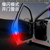汽车内警示爆闪灯安全开门感应灯车门防撞防追尾灯强光改装 LED灯