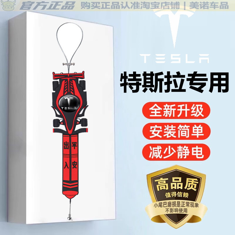 特斯拉汽车去防静电带接地条耐磨