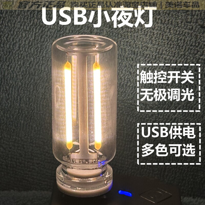 usb小夜灯新款触控床头车载氛围灯陶瓷LED玻璃瓶创意DIY浪漫迷你