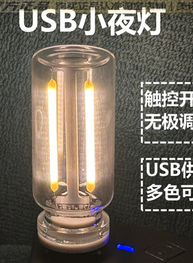 usb小夜灯新款触控床头车载氛围灯陶瓷LED玻璃瓶创意DIY浪漫迷你