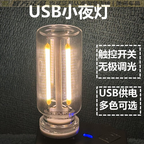 小忙驴USB小夜灯触控床头氛围灯