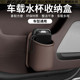 车门饮料架车载副驾驶水杯盒架手机固定置物汽车收纳桶杯托垃圾桶