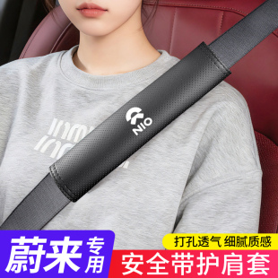 ET7汽车安全带护肩套翻毛皮保护垫装 ES6 饰用品 ES8 适用蔚来ET5T