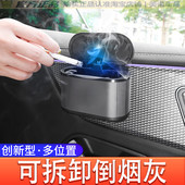 车载烟灰缸门边粘贴式 出风口夜光男 可拆卸汽车用烟缸多功能悬挂式