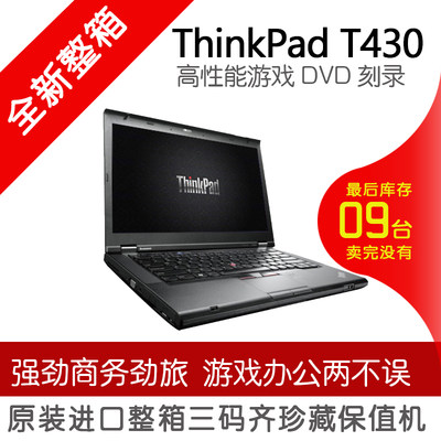 全新整箱库存ThinkPad收藏机