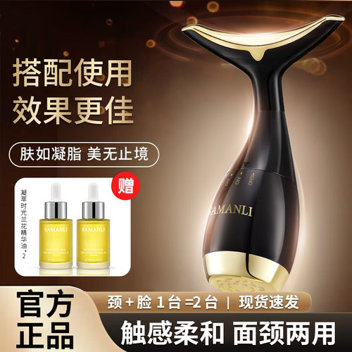 颈脸两用美容仪淡化法令纹提拉