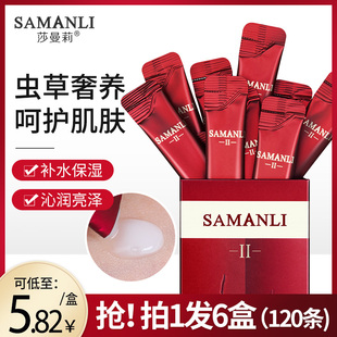 莎曼莉虫草熬夜逆龄冻干粉睡眠面膜女免洗补水夜间保湿晚安冻膜