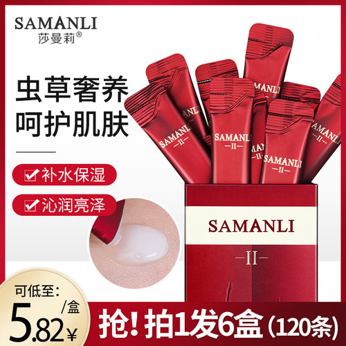 20条/盒拍1发6（低至8.32/盒）