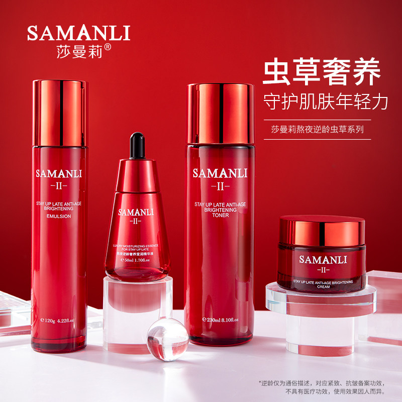 4件套熬夜急救改善暗沉