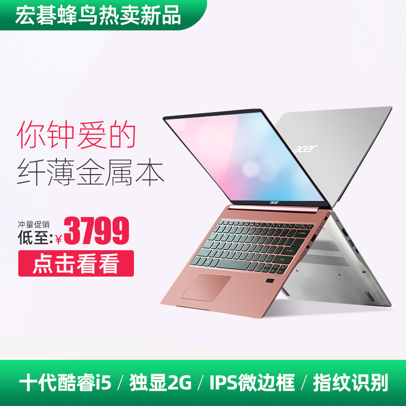Acer宏碁蜂鸟SF314 pro十代i5-1035G1便携商务学生超薄笔记本电脑|ruв категории ноутбук - от Buy2taobao.com для оказания профессиональной услуги покупки агента Taobao