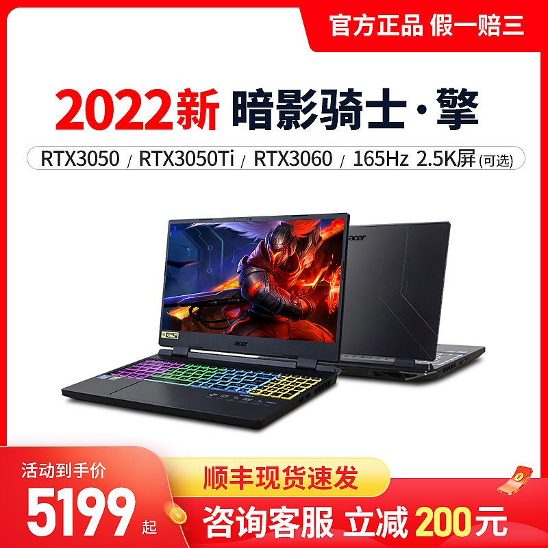 Acer/宏碁 暗影骑士 擎2022新12代游戏本3060宏基游戏笔记本电脑|ruв категории ноутбук - от Buy2taobao.com для оказания профессиональной услуги покупки агента Taobao