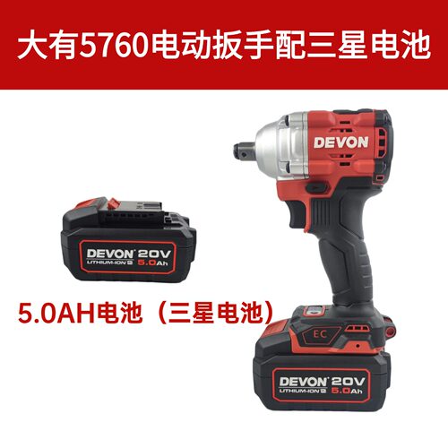 大有5760电动扳手大扭力风炮锂电冲击板手大友工具汽修轮胎电扳手