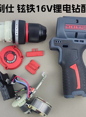 多利仕手电钻16V锂电钻BD659BD639原装充电器电池玄铁配件