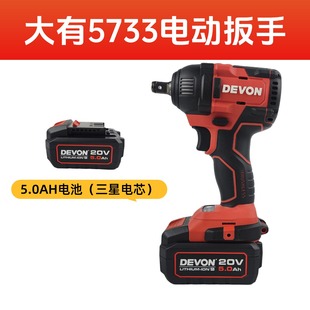 大有5733电动扳手大扭力风炮锂电冲击板手大友工具汽修轮胎电扳手