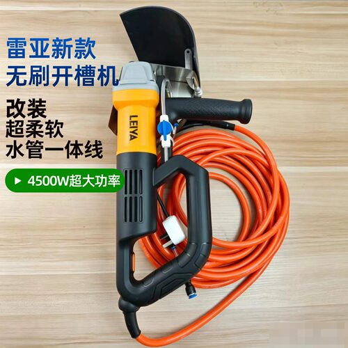 雷亚s1907 1208新款无刷开槽机线槽墙壁切割机改装国标水管一体线