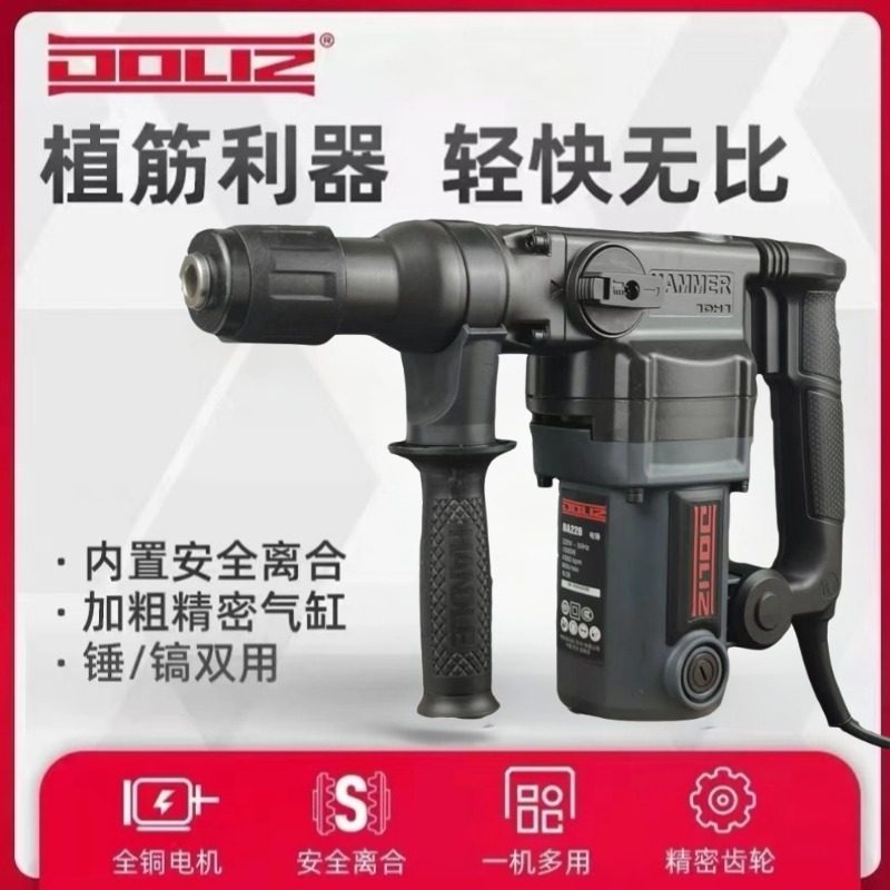 多利仕BA228双用大功率电锤图片
