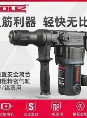 多利仕BA228电锤电镐打混凝土两用多功能电锺电动工具冲击钻