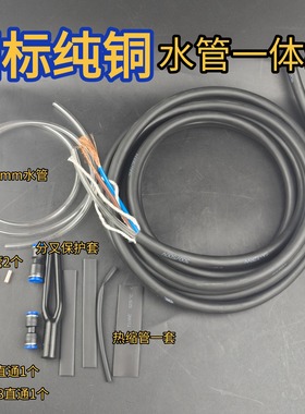 足方纯铜开槽机水管电源一体线6mmPU管2*1.5/2.5/4平方高柔防冻