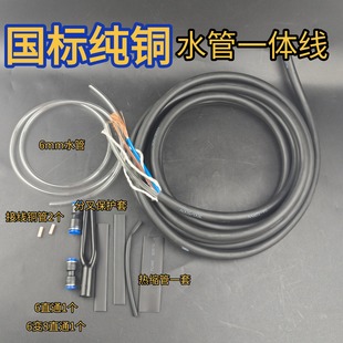 4平方高柔防冻 2.5 足方纯铜开槽机水管电源一体线6mmPU管2 1.5