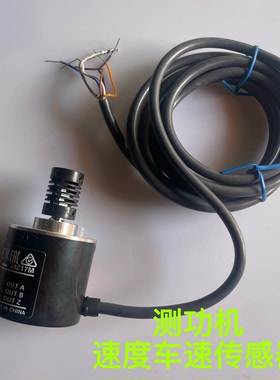 安车 成保 弥荣 南华  江兴 测功机 速度车速传感器 高精度正品