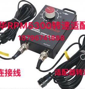 南华点烟器转速表 RPM-5300转速表适配器 南华转速表正品质保一年