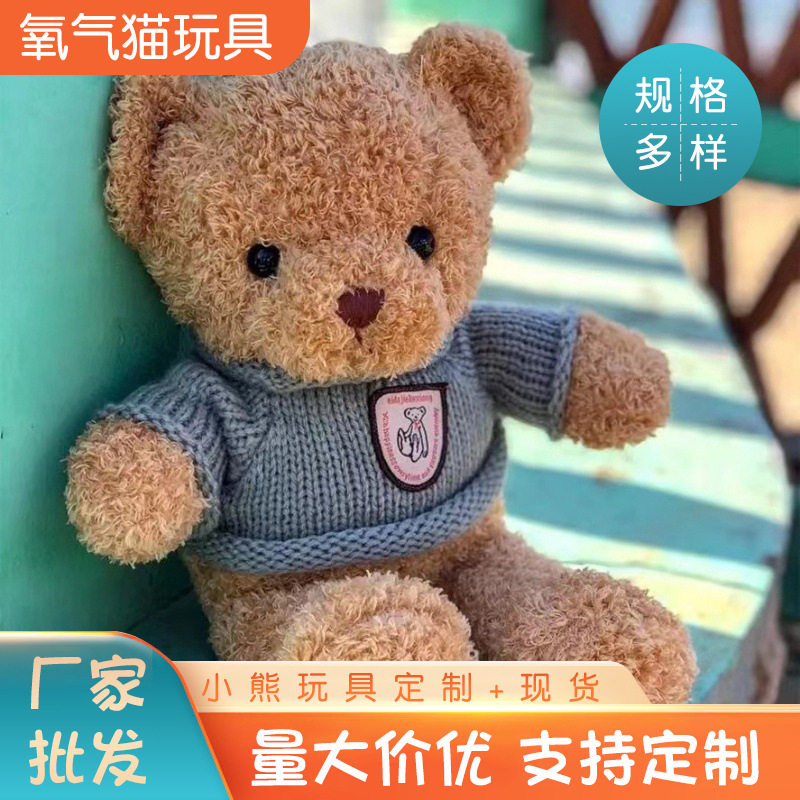 泰迪熊毛绒玩具抓机布娃娃送女友生日礼物小熊公仔抱抱熊玩偶可爱
