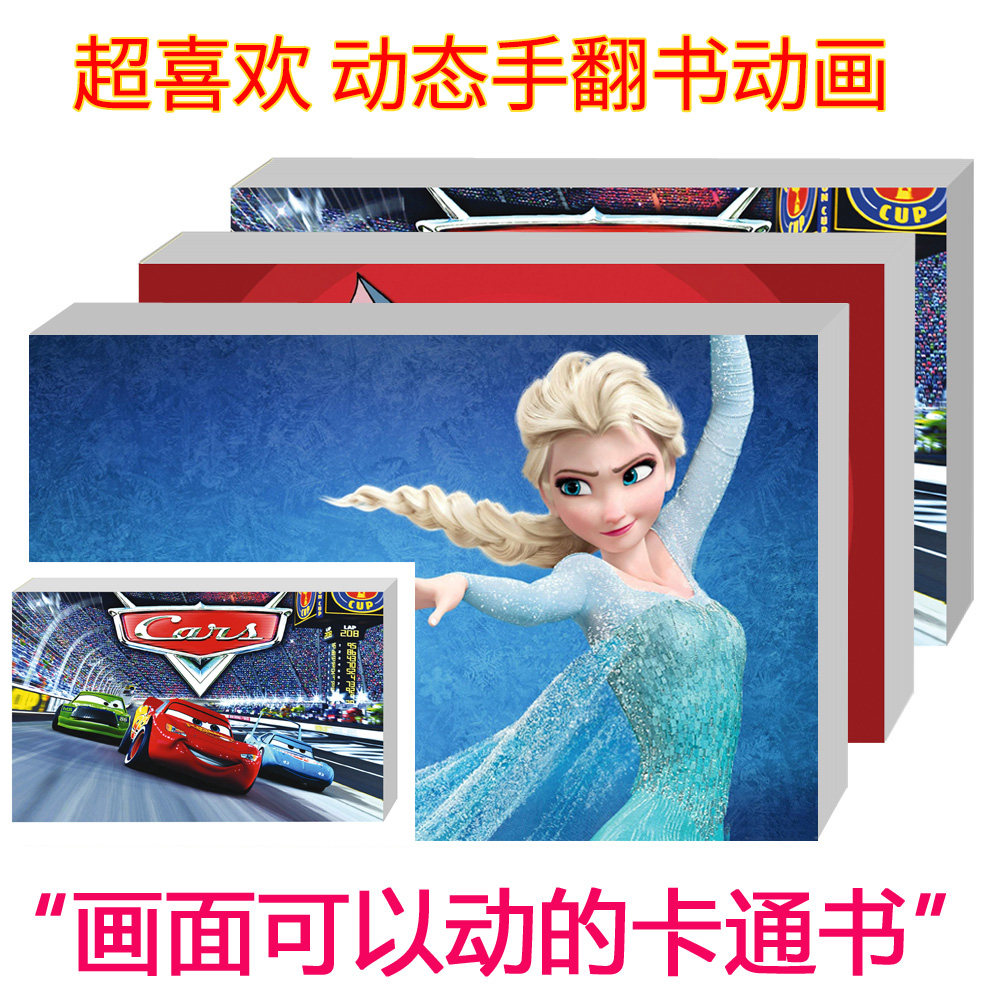 手翻书连环画8090年代儿童生日礼物手翻书动画翻页书动画创意文具