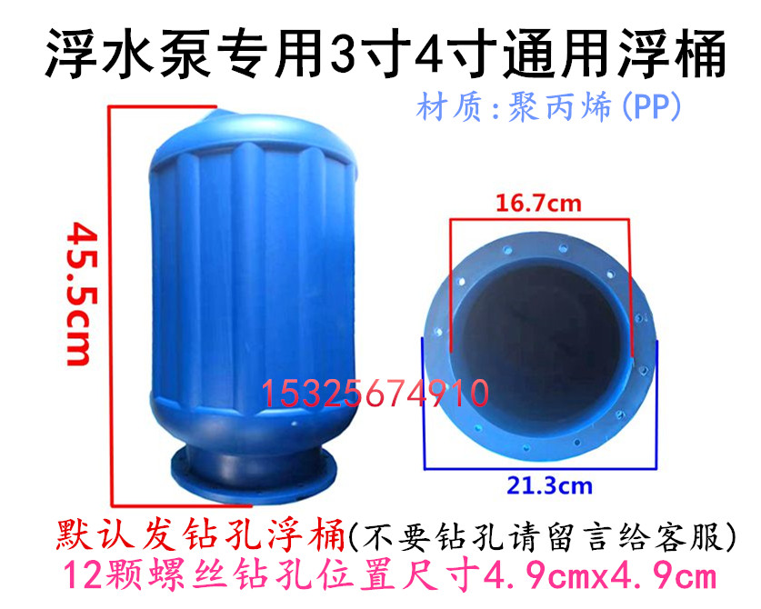 老款浮水泵塑料配件全套
