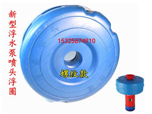 包邮鱼塘养殖增氧新型浮水泵增氧机喷头3寸4寸塑料两头螺丝纹浮圈