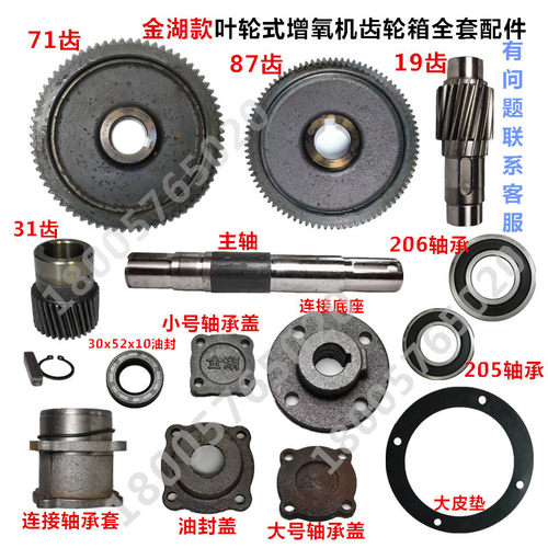 鱼塘增氧增养机齿轮配件