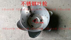包邮鱼塘增氧机 河塘曝气式1.5KW配件 不锈钢叶轮,铁叶轮 支架