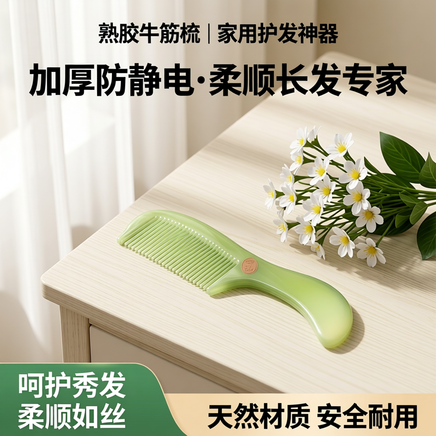 熟胶牛筋梳家用大号加厚头发梳女士专用防静电成人长发梳头梳2025