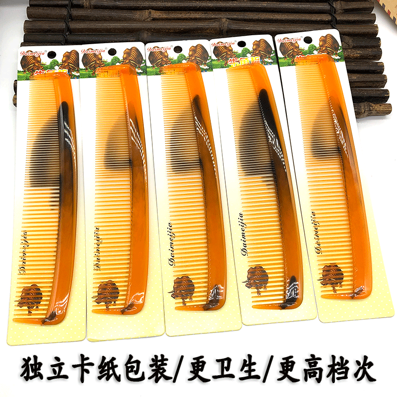 细齿长发牛筋折不断梳头梳子