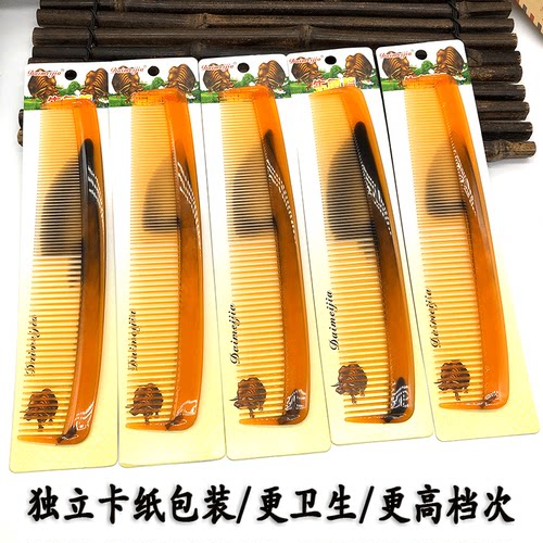 细齿长发牛筋折不断梳头梳子